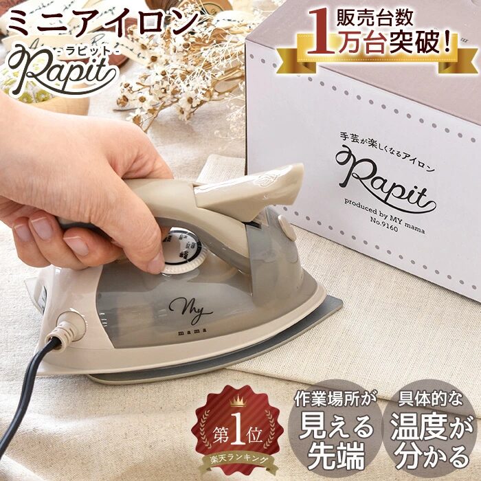 ミニアイロン,100均
