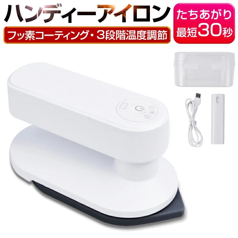 ミニアイロン,100均