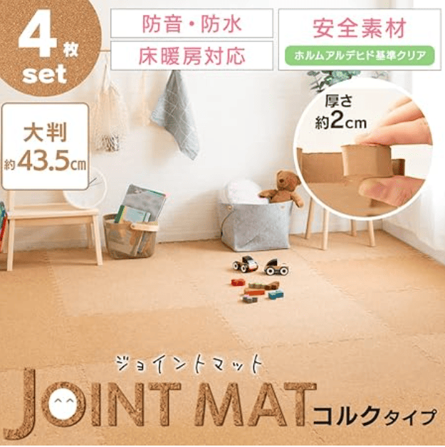 ジョイントマット,100均