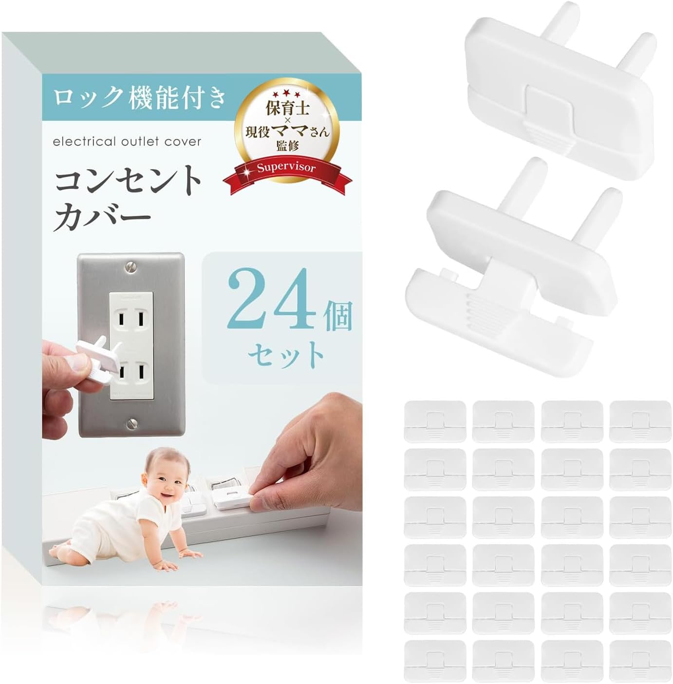 100均,コンセントカバー