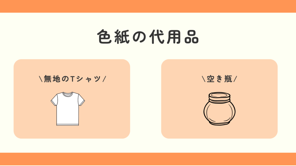 色紙,100均