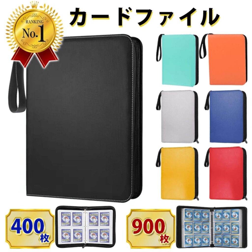100均,ポケモンカードファイル