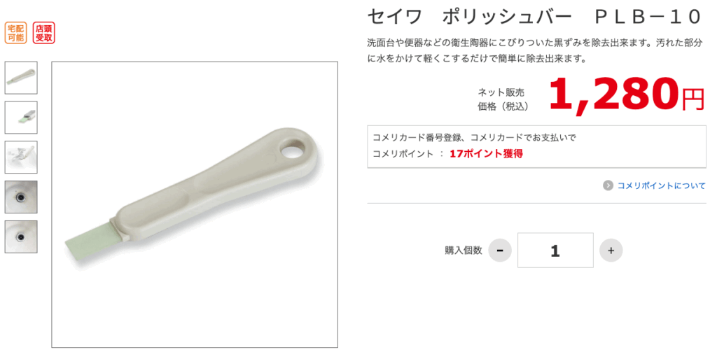 100均,ポリッシュバー