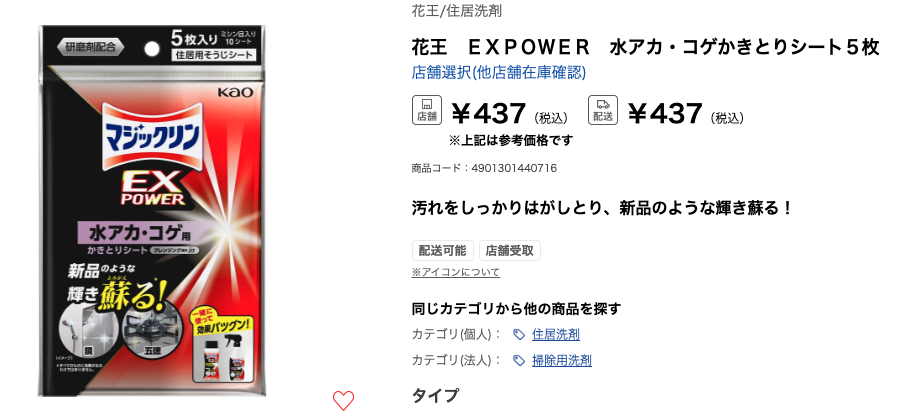 100均,ポリッシュバー