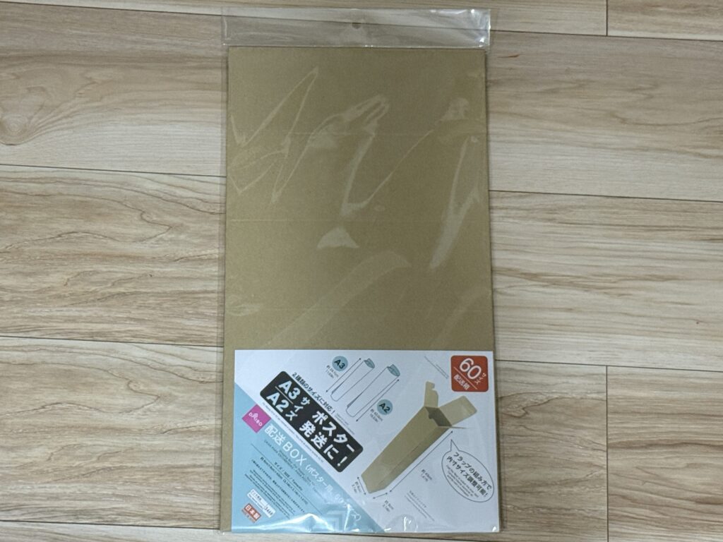 ポスターケース,100均