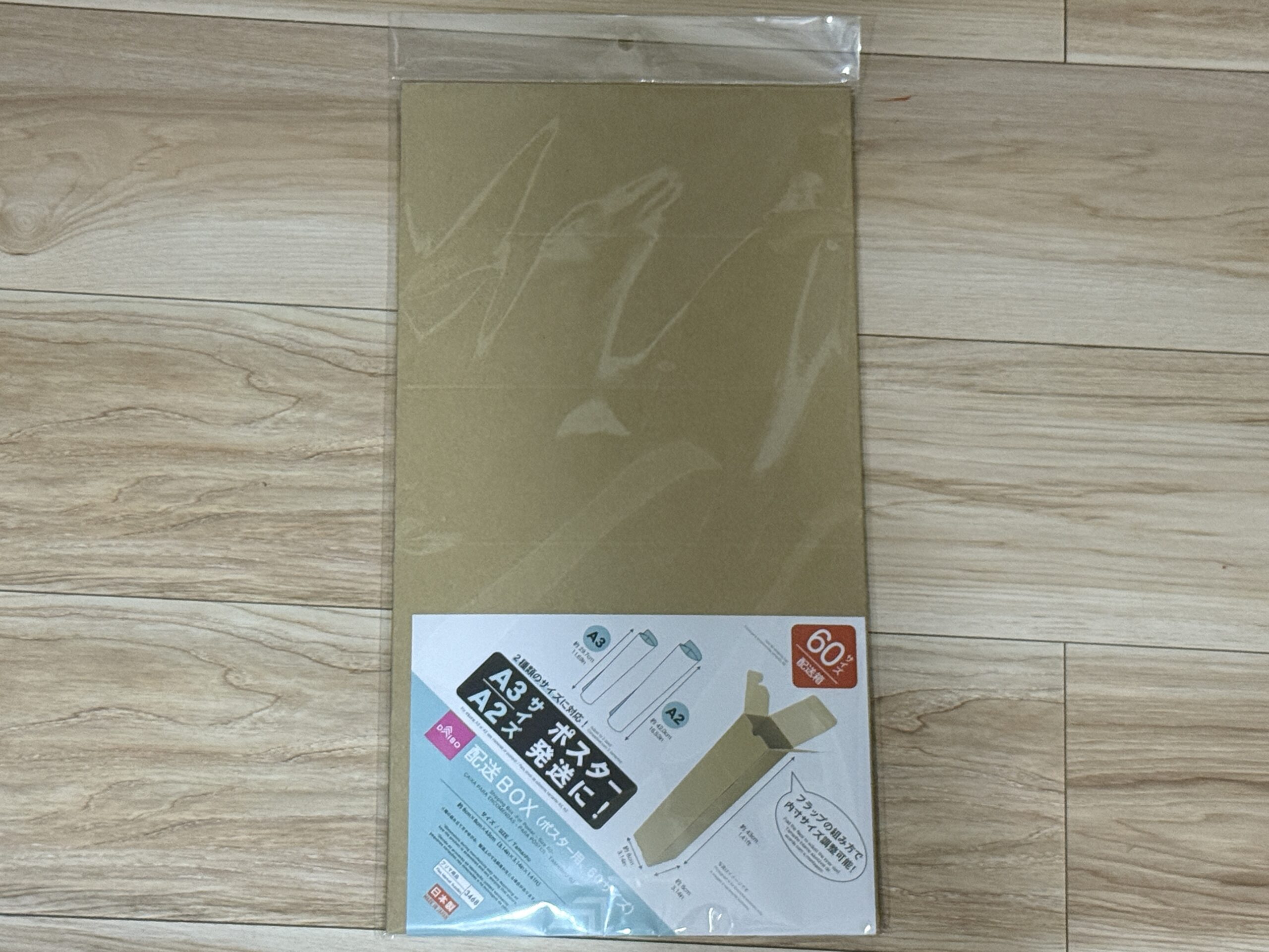 ポスターケース,100均