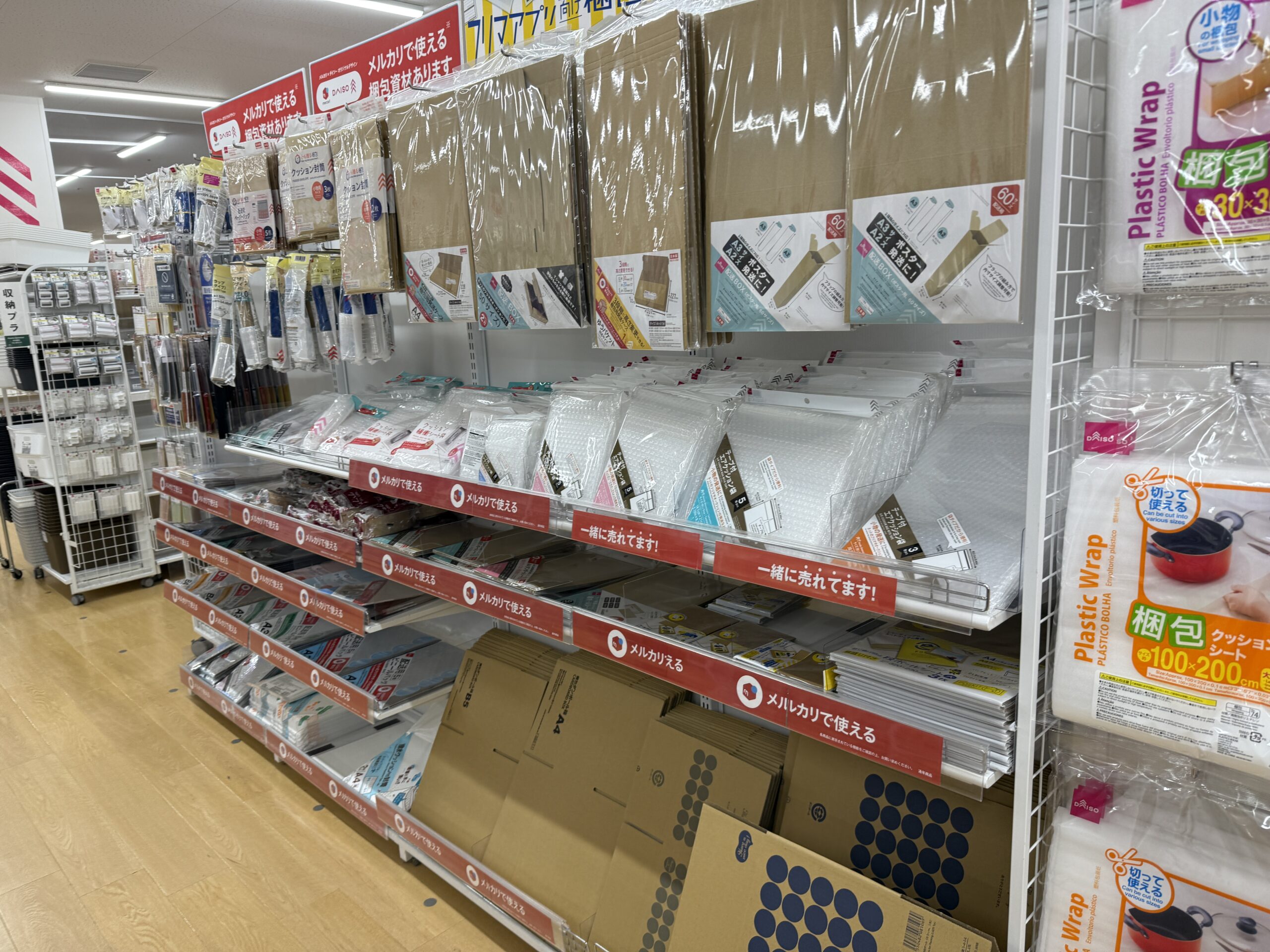 ポスターケース,100均