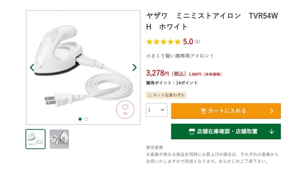 ミニアイロン,100均