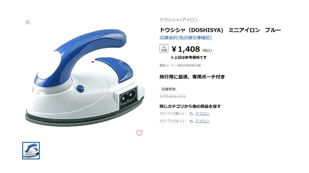 ミニアイロン,100均