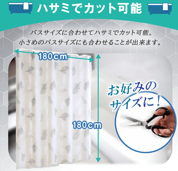 シャワーカーテン,100均