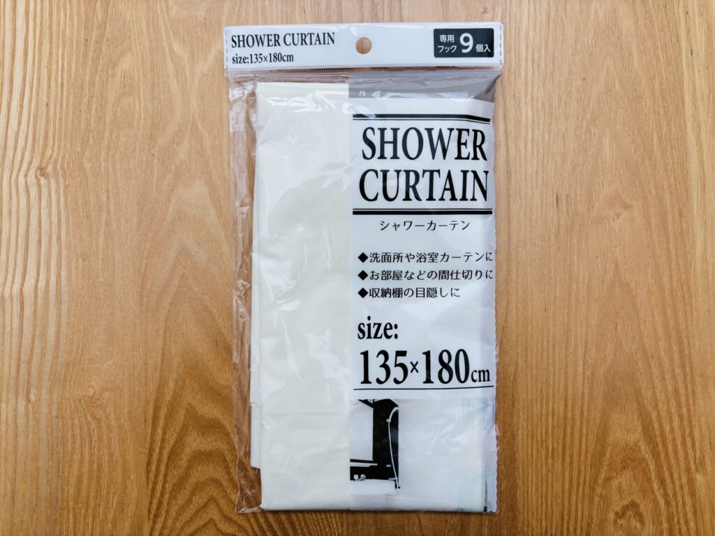 シャワーカーテン,100均
