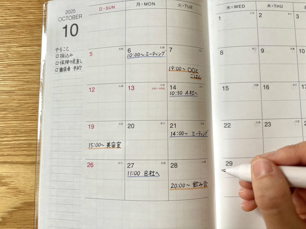 手帳,100均