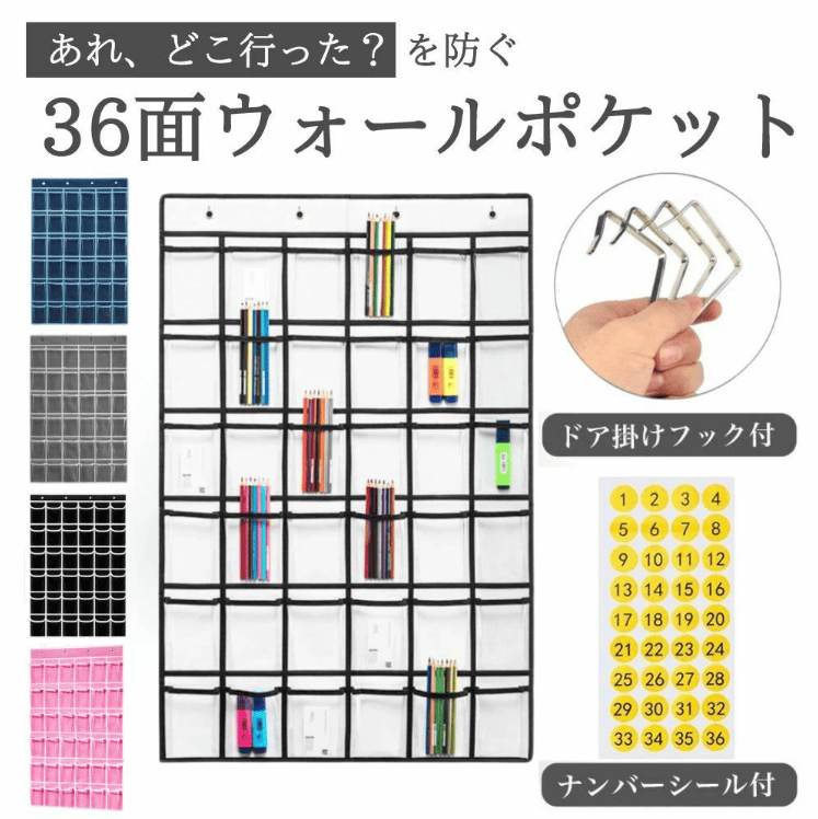 ウォールポケット,100均