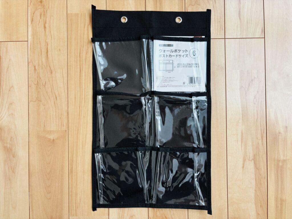 ウォールポケット,100均