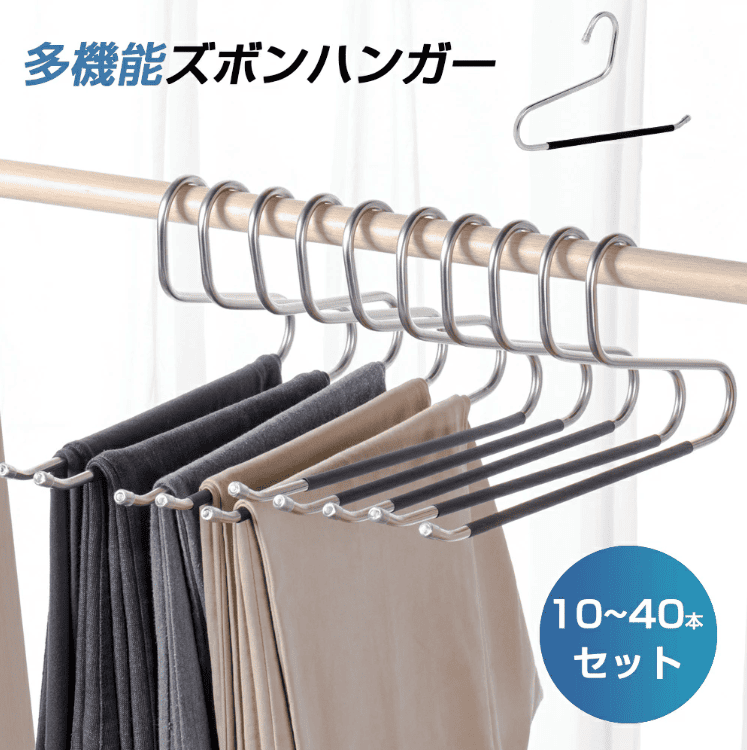 ズボンハンガー,100均