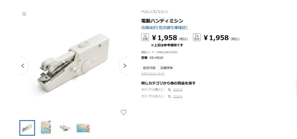 ハンディミシン,100均
