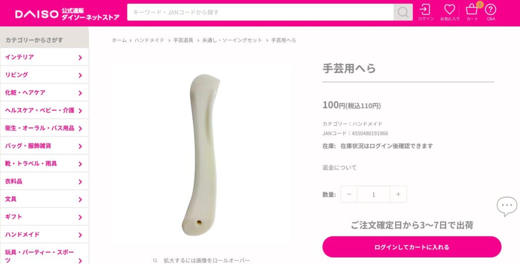 ミニアイロン,100均
