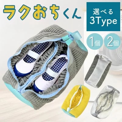100均,洗濯ネット