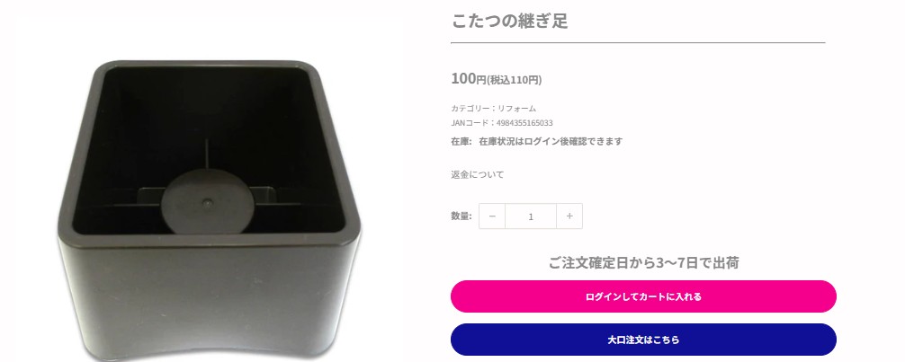 100均,机,テーブル,高さ上げる