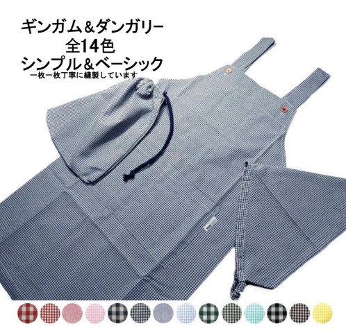 100均,三角巾,大人,ゴム付き