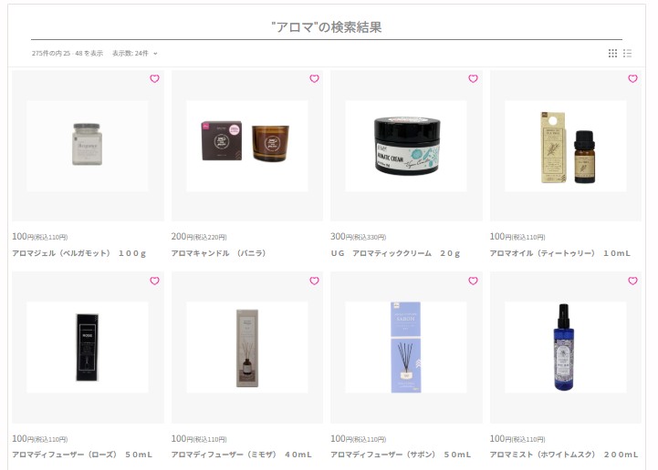 100均,アロマポット