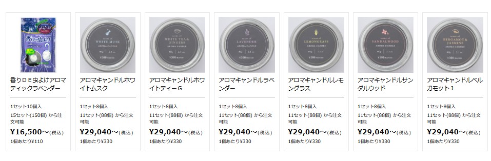 100均,アロマポット