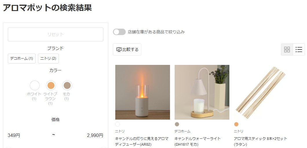 100均,アロマポット