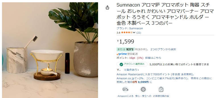 100均,アロマポット