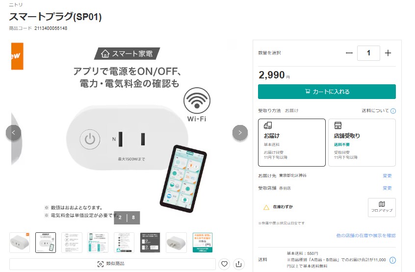 100均,コンセントタイマー