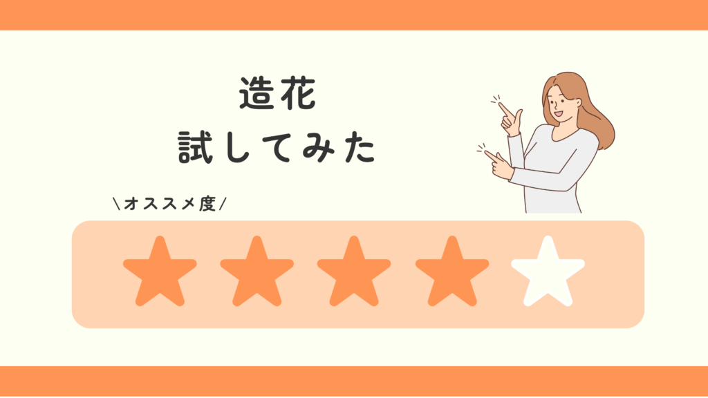 100均,造花
