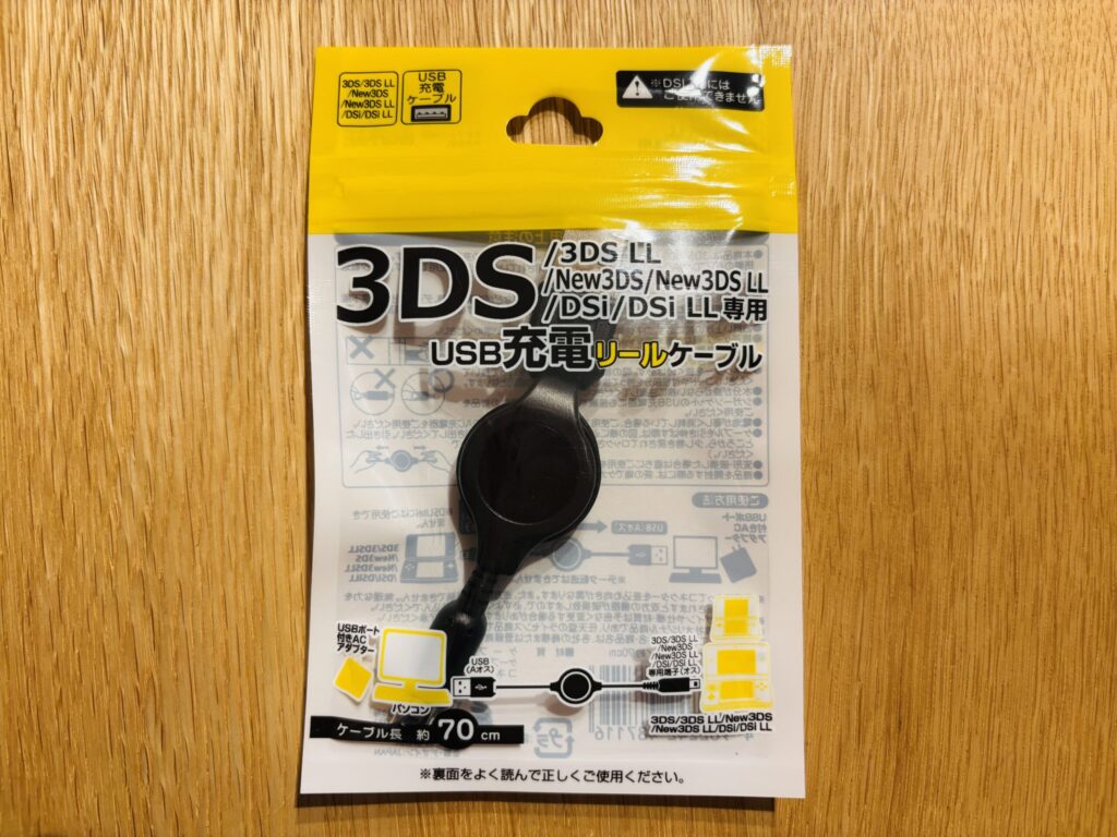 3ds,充電器,100均
