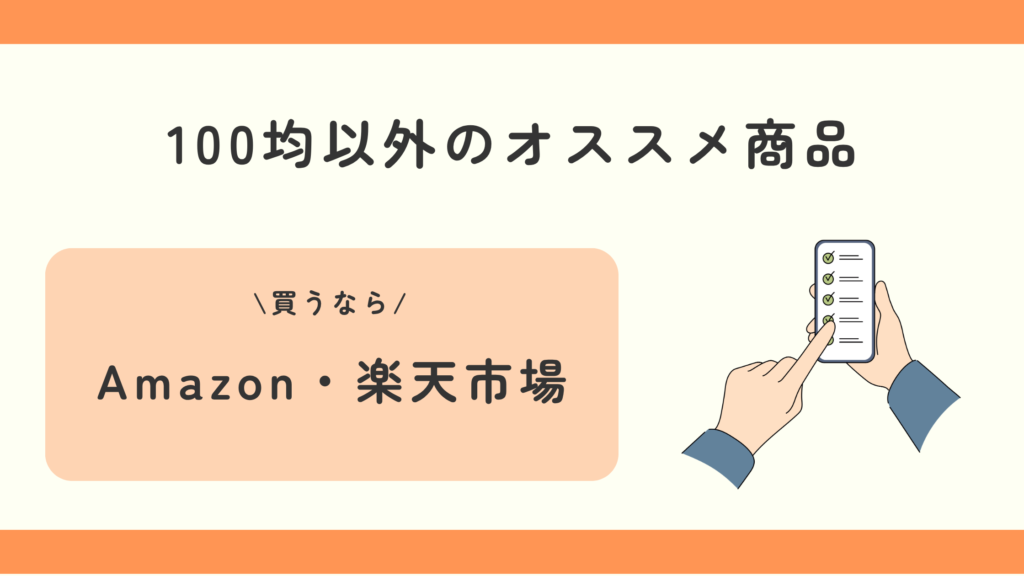 計量カップ.100均