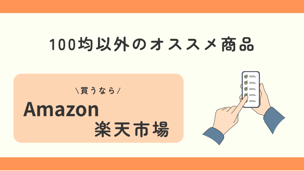 六角レンチ,100均