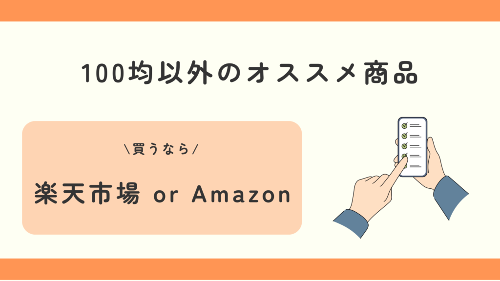 メイクブラシ,クリーナー,100均