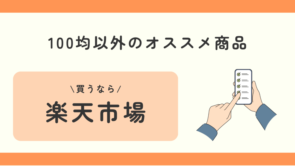 100均,三角巾,大人,ゴム付き