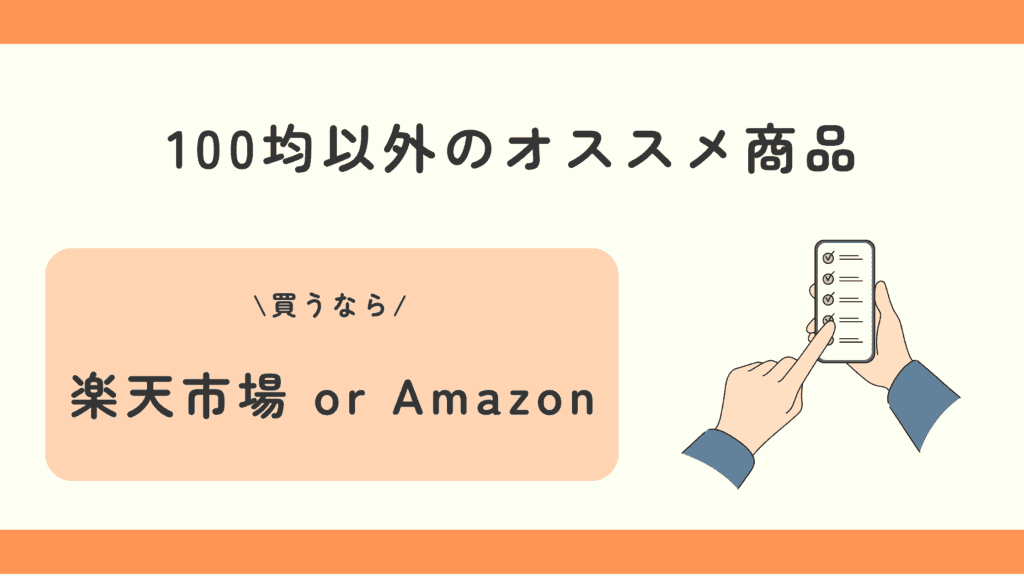 パズル,100均
