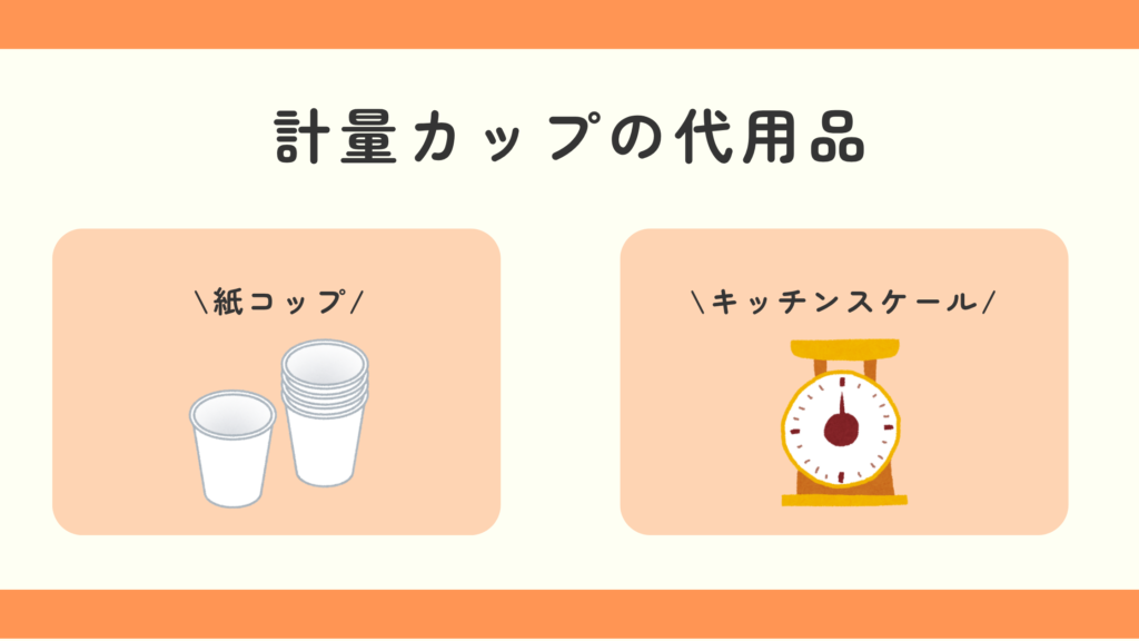 計量カップ,100均