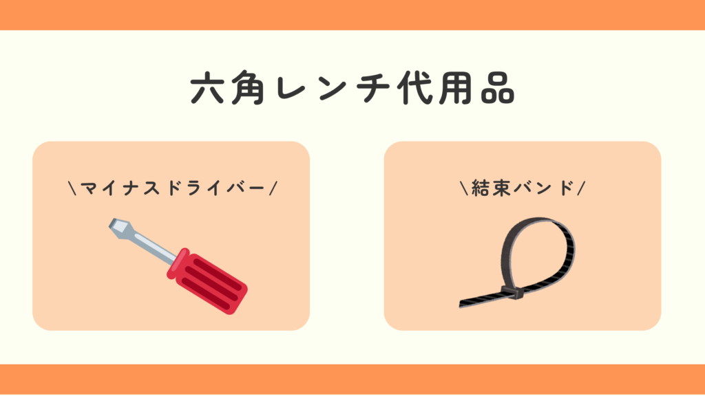 六角レンチ,100均