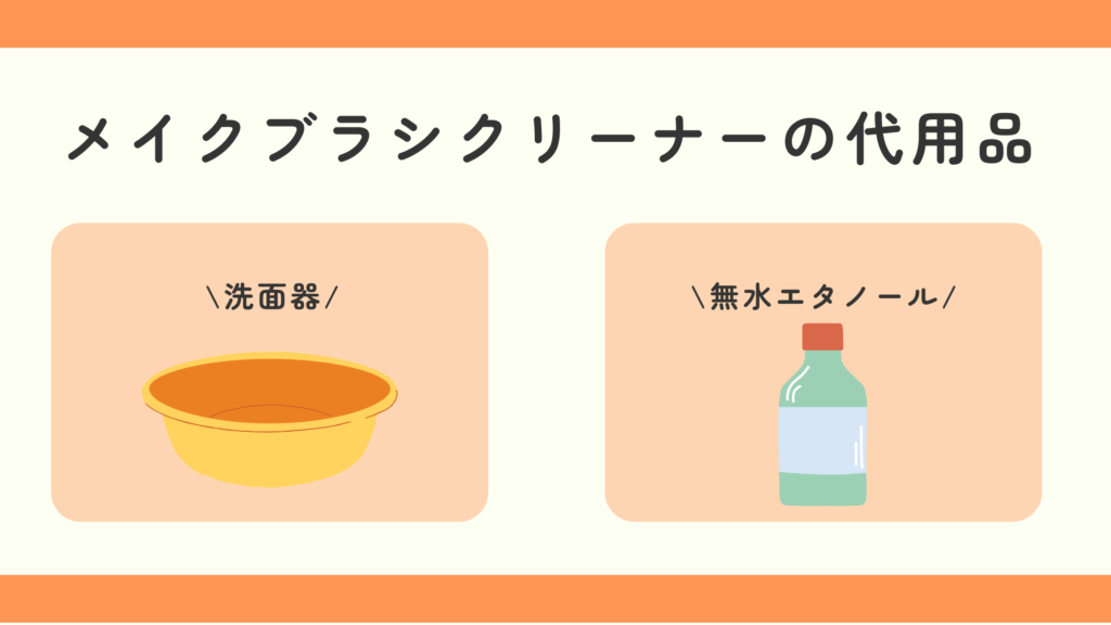 メイクブラシ,クリーナー,100均