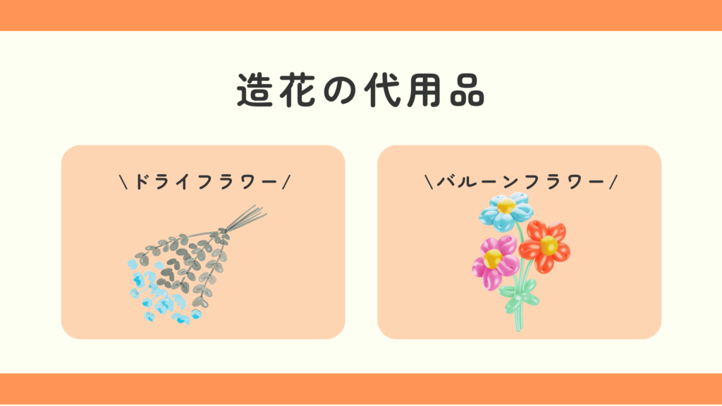 100均,造花