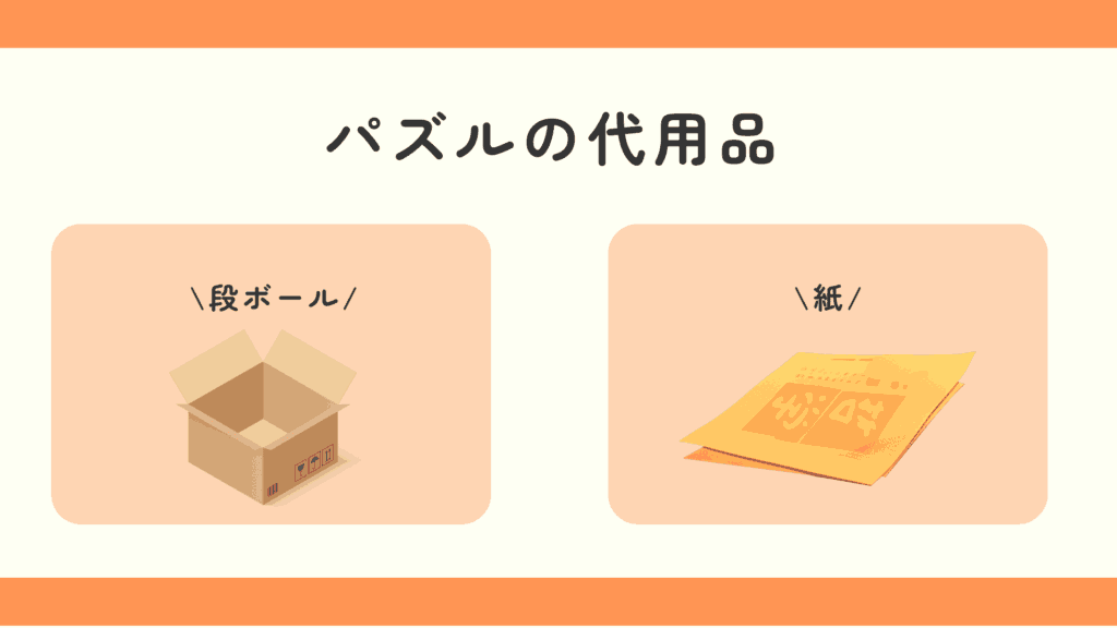 パズル,100均