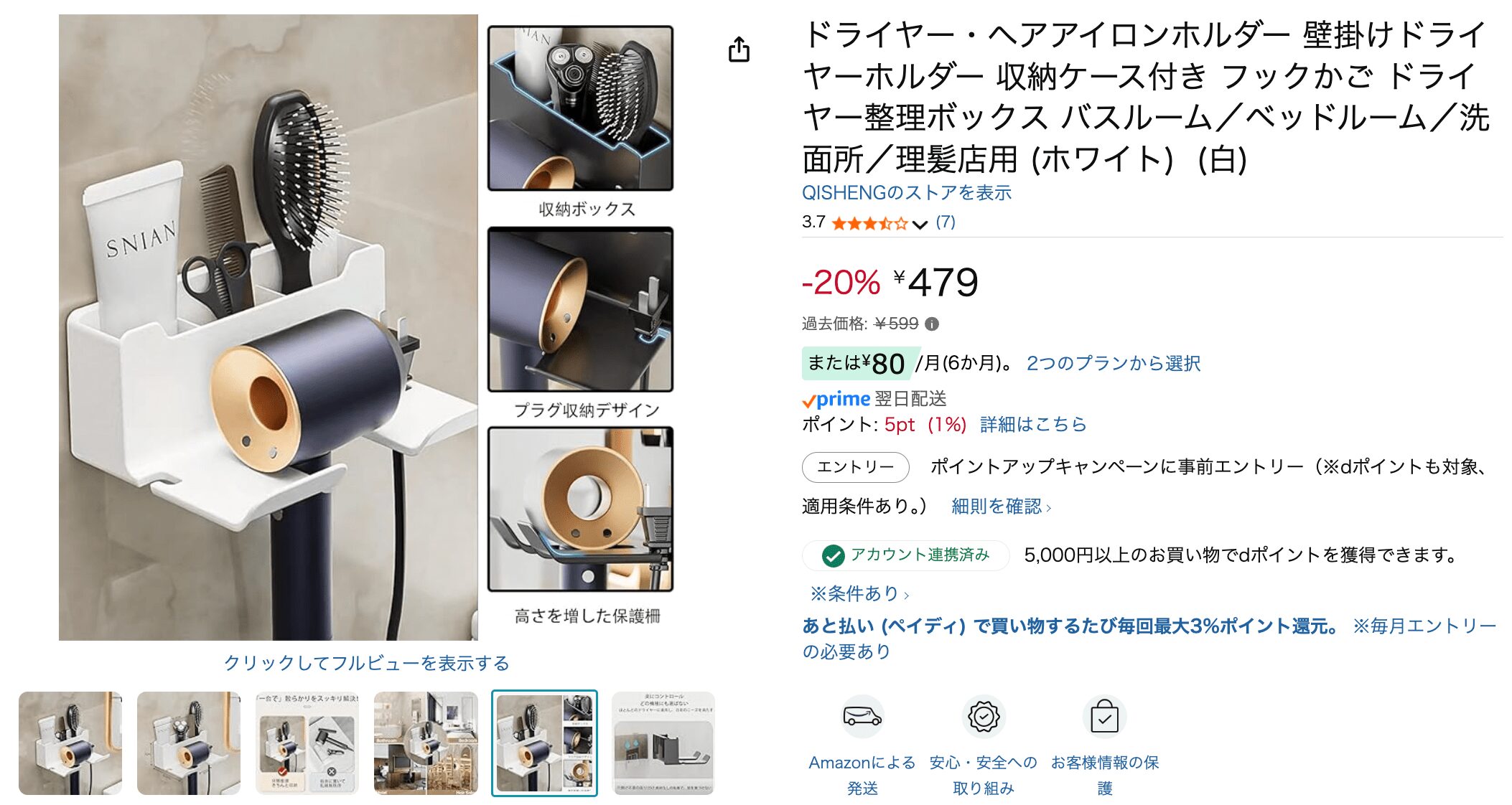 ドライヤーホルダー,100均