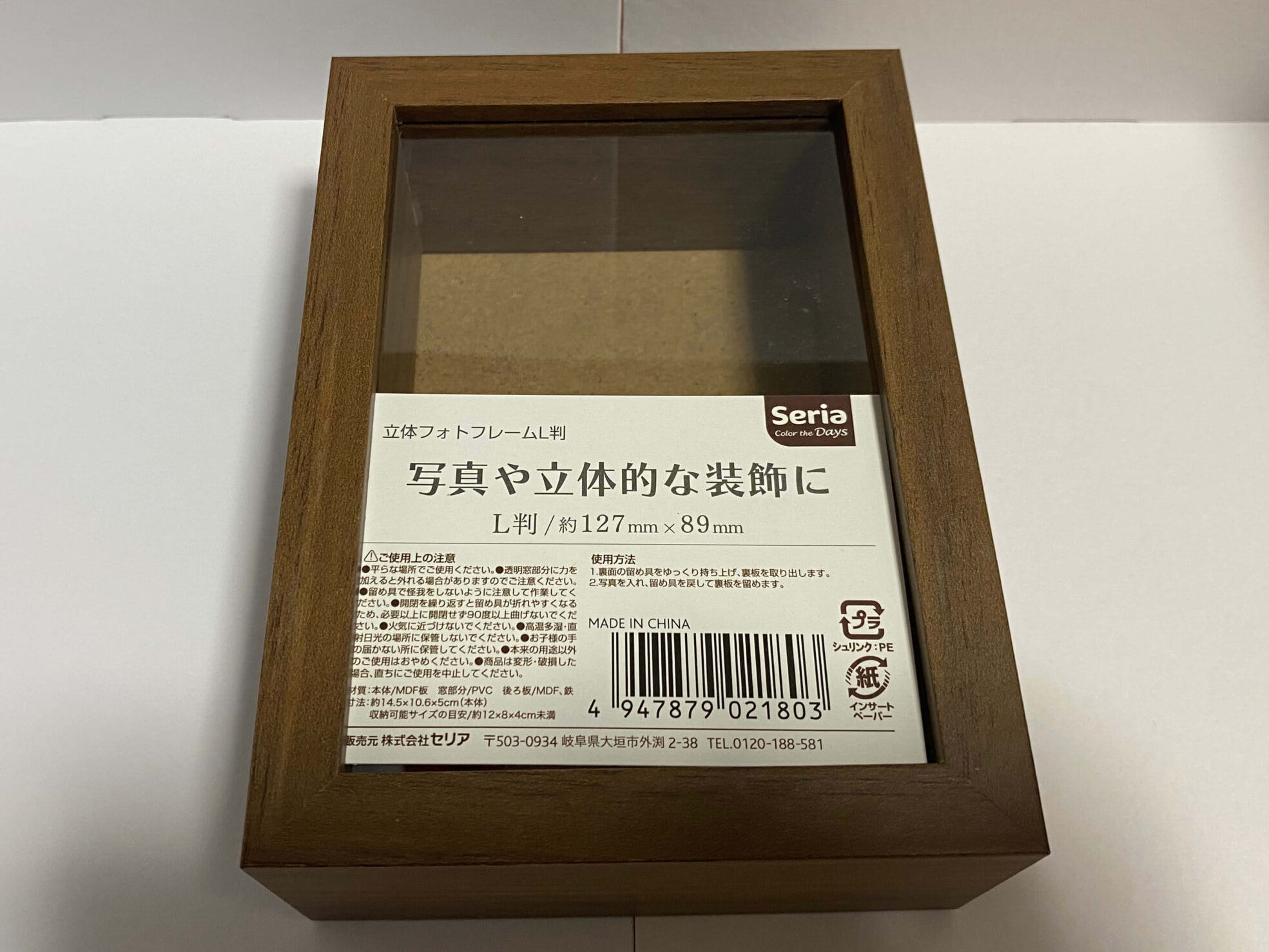 額縁,100均