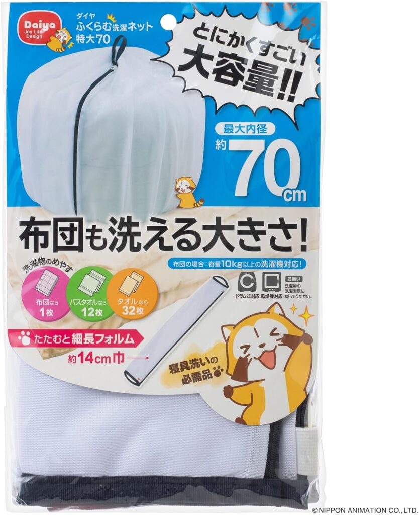 100均,洗濯ネット