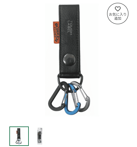 ベルトループ,後付け,100均