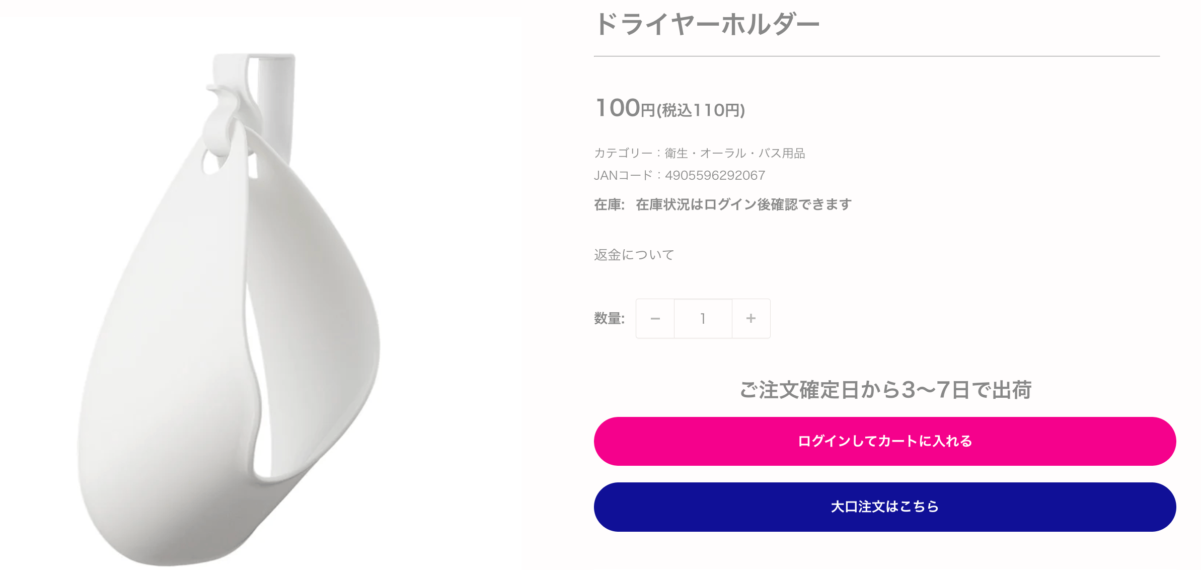 ドライヤーホルダー,100均