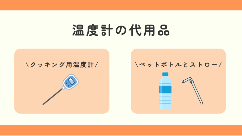 温度計,100均