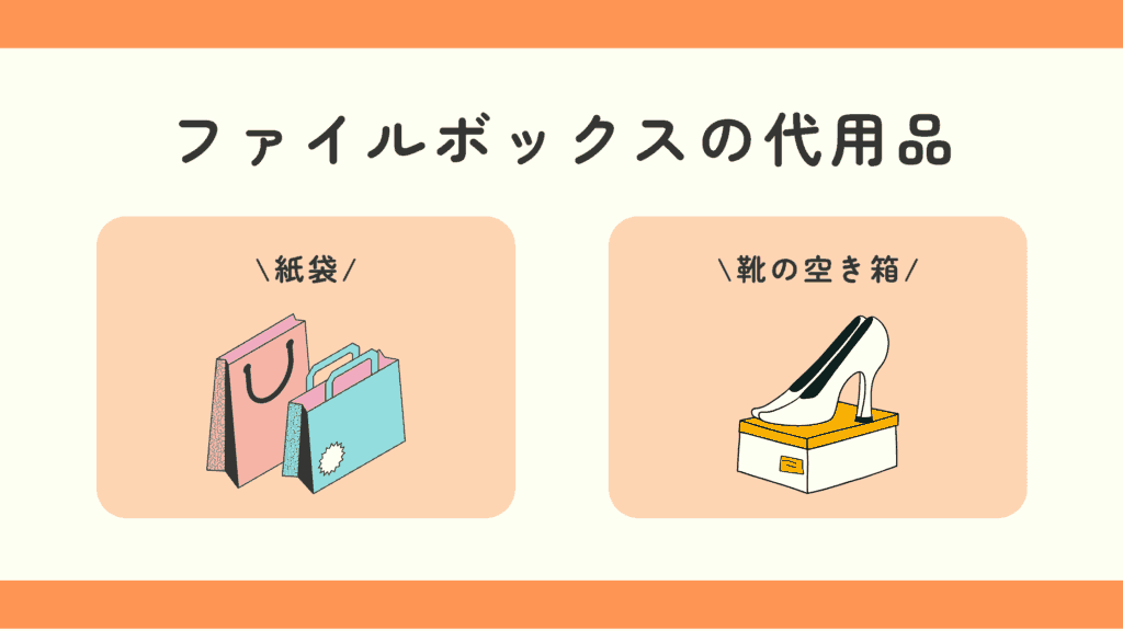 ファイルボックス,100均