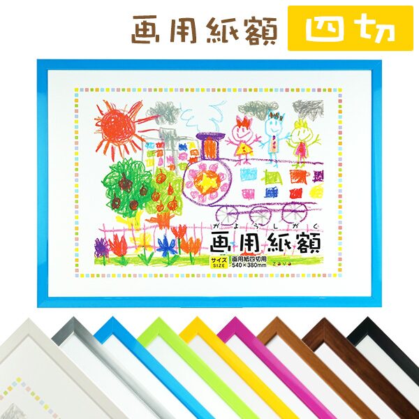 額縁,100均
