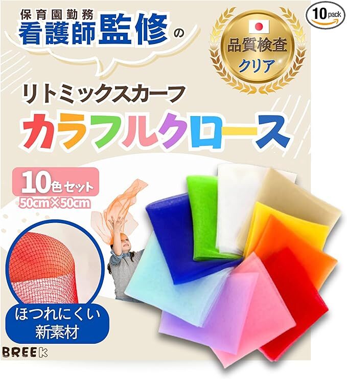 リトミックスカーフ,100均